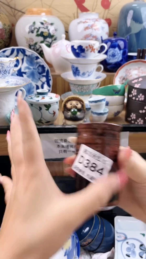 飞*==============d384