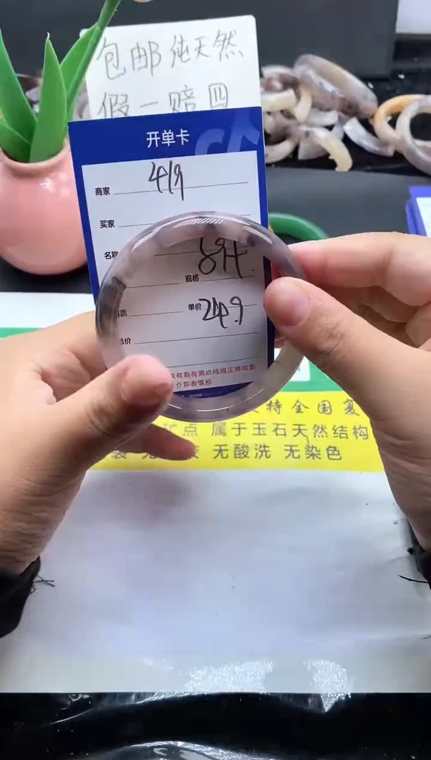 未镶嵌手镯石英质玉（金丝玉）419-59+