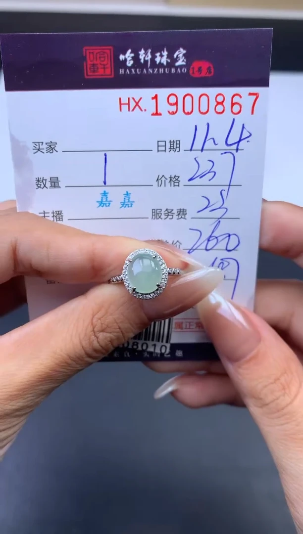未镶嵌挂件翡翠哈轩 戒指1