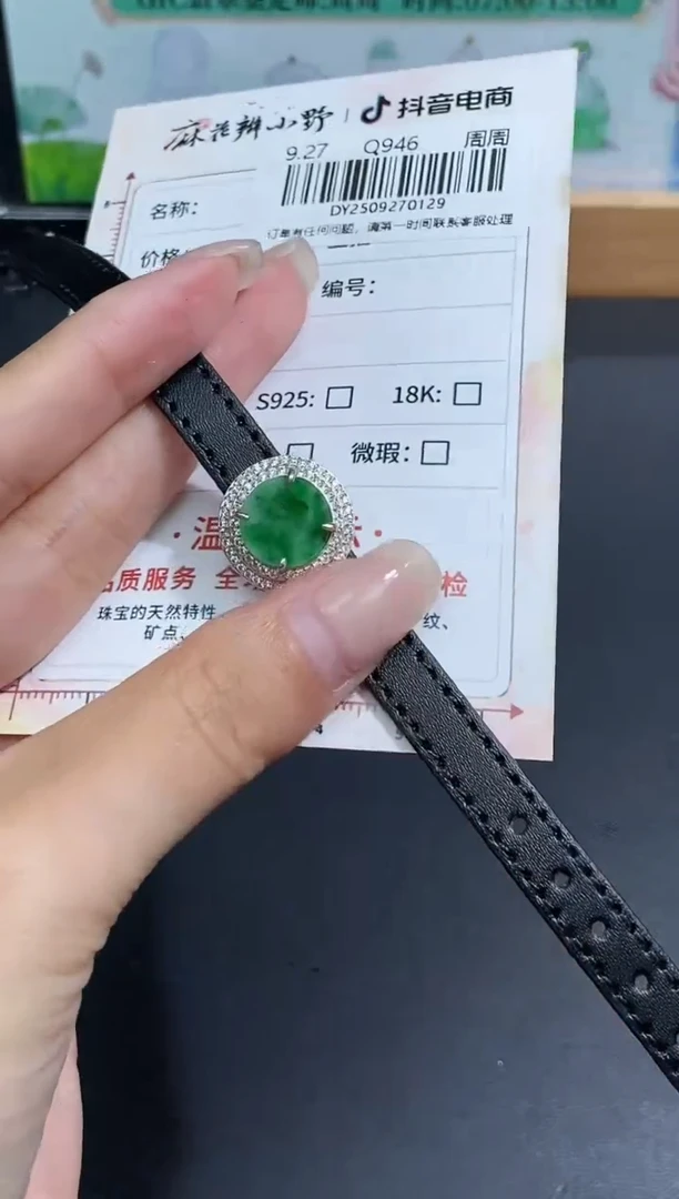 未镶嵌定制翡翠天然翡翠A货129