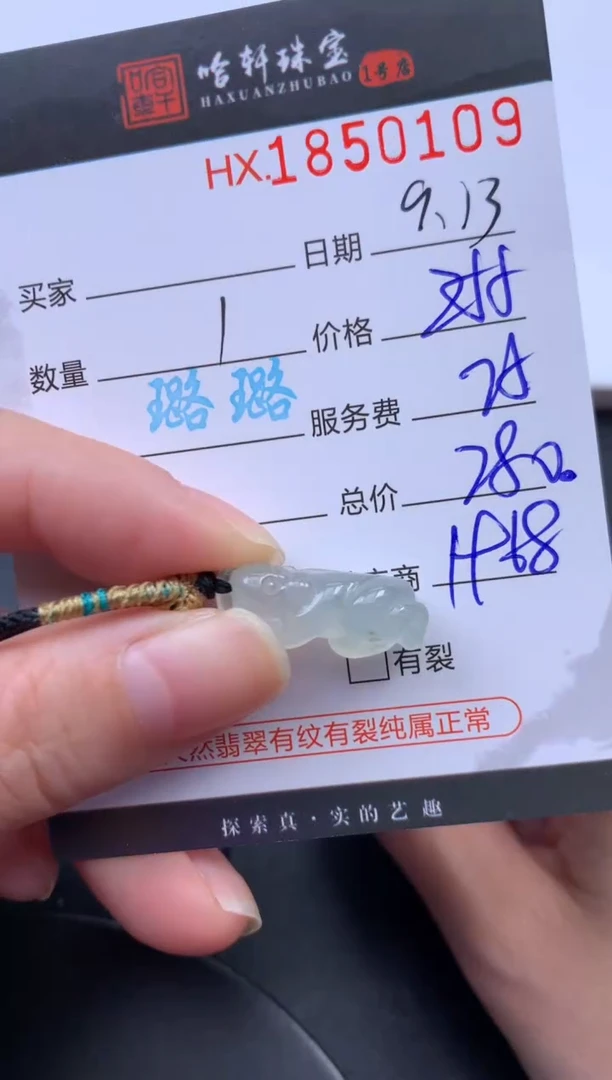 未镶嵌挂件翡翠哈轩 挂件1