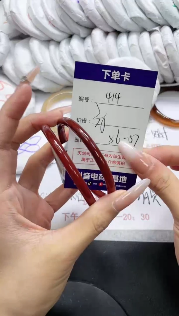 未镶嵌手镯玛瑙/玉髓414