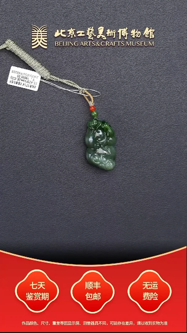 颈饰未镶嵌和田玉B1226GMD209碧玉灵猴献寿挂件