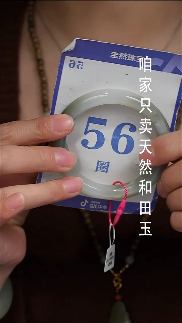 未镶嵌手镯和田玉016