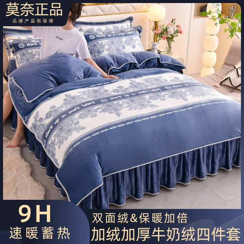 【莫奈】升级款秋冬床裙加绒加厚双面绒印花牛奶绒四件套枕套随机裁