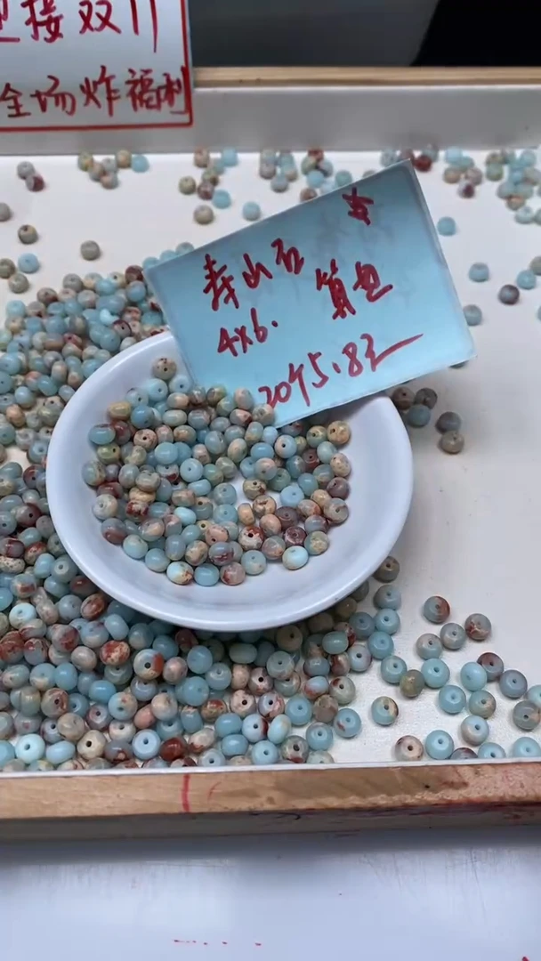 未镶嵌散珠玛瑙/玉髓B736 寿 山 石算盘6*4mm20个5.8元