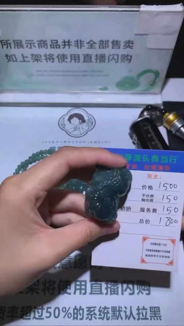 未镶嵌定制翡翠-毛货-不退不换-
