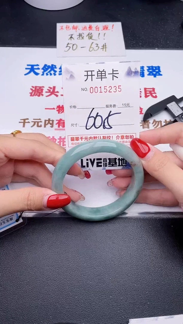 未镶嵌手镯翡翠35