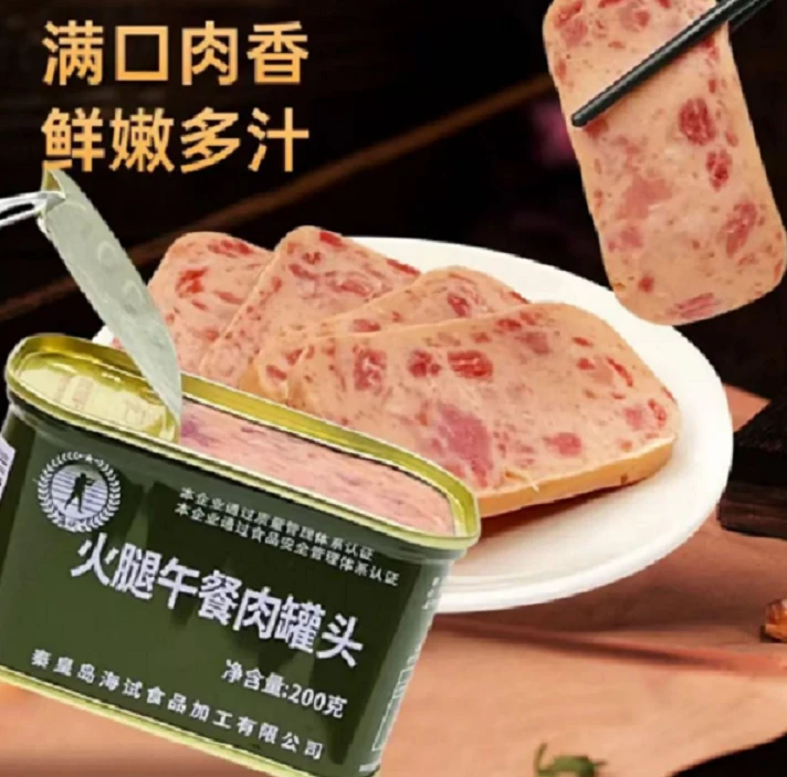 户外应急储备海试火腿午餐肉