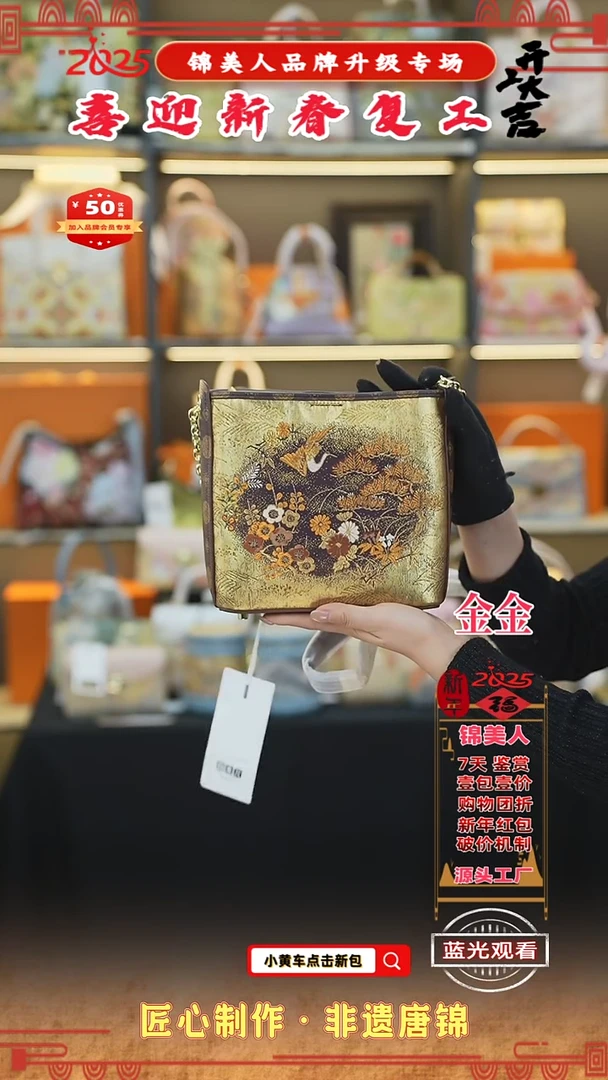 【闪购商品】织绣金金新春复工非遗唐锦耳朵包35