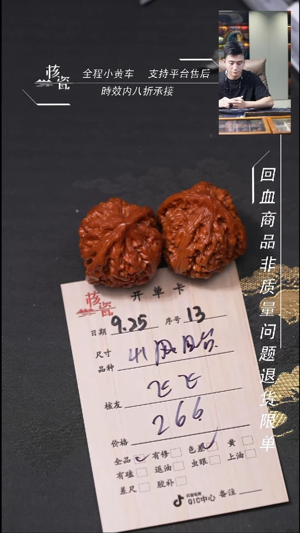 把件文玩核桃飞*丶凤凰台13