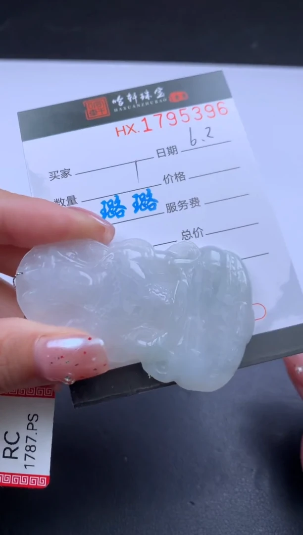 翡翠挂件未镶嵌哈轩 挂件1