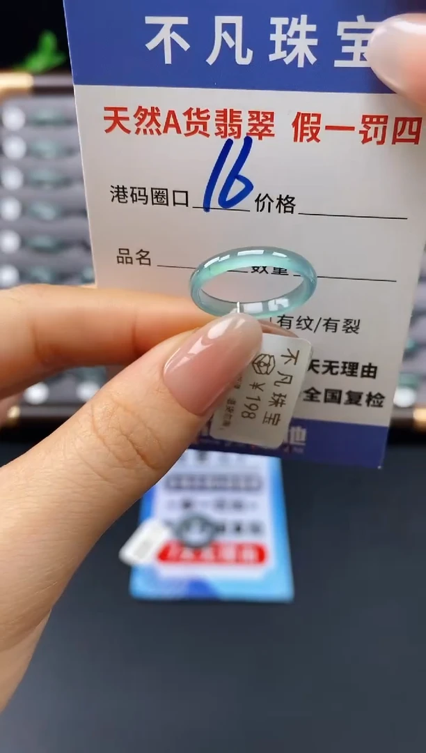 未镶嵌戒指翡翠天然A货翡翠01515