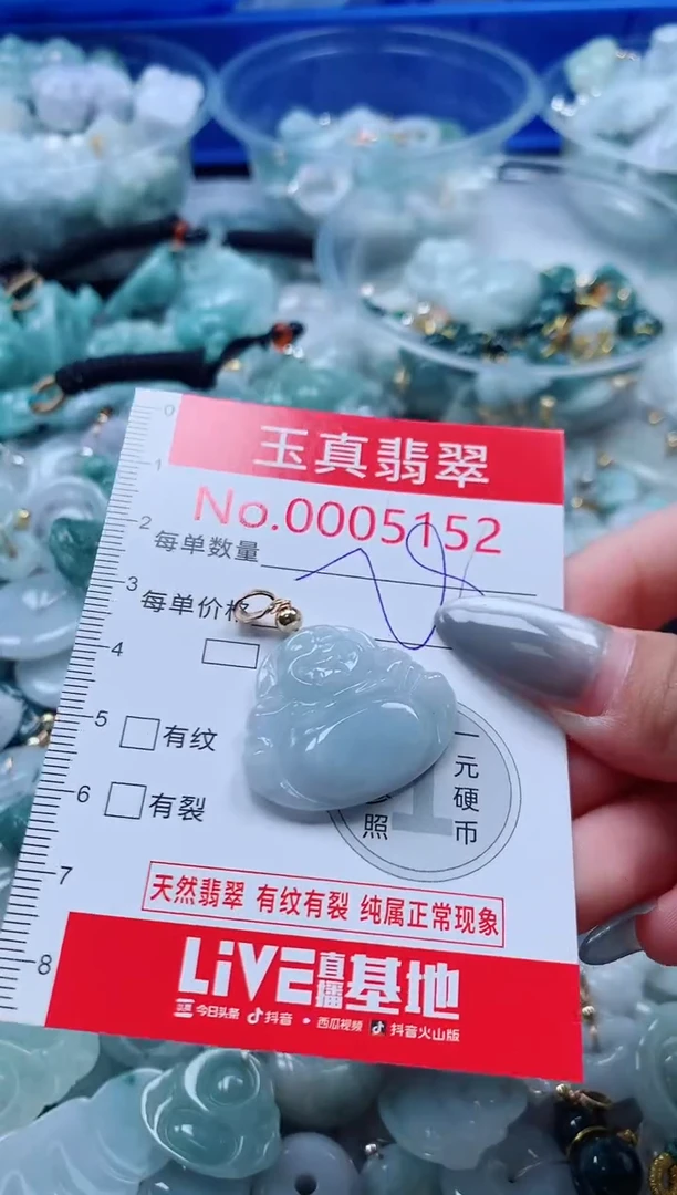 吊坠(不含链)未镶嵌翡翠5152