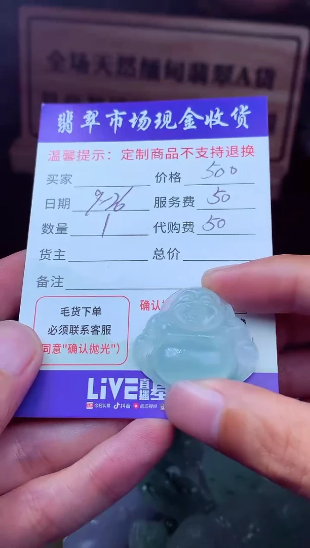 未镶嵌定制翡翠鸽*翡翠毛货定制222044