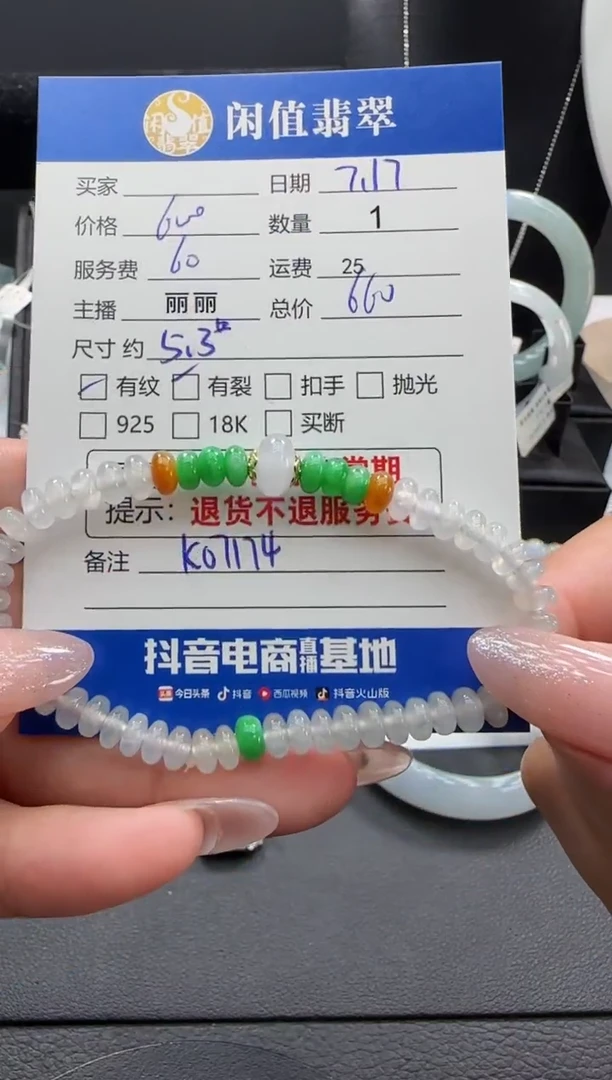 未镶嵌手串翡翠翡翠手串