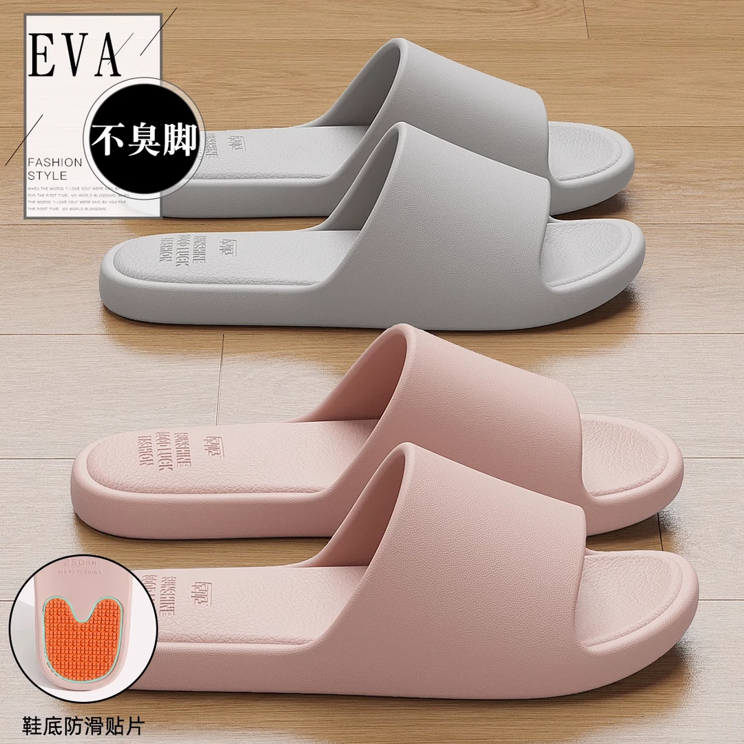 防滑拖鞋女2025新款家居室内浴室洗澡防滑软底eva夏季家用凉拖男