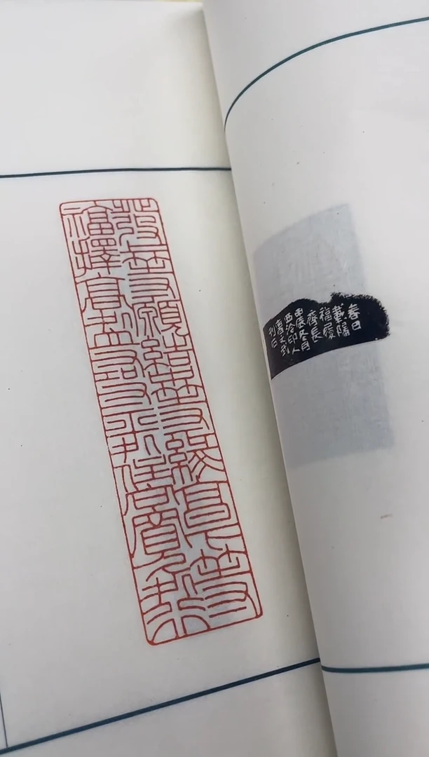 拓片用纸其他谱NP10169曹文武篆刻印痕  加一个卷轴不挑