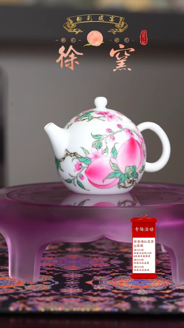 【闪购商品】瓷片徐窑······四桃