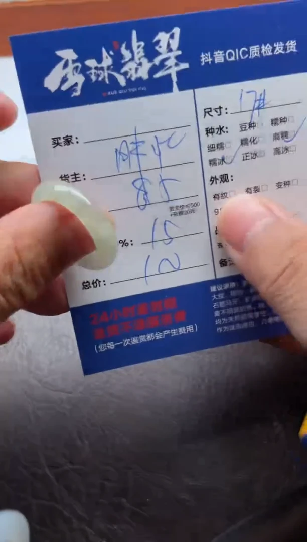 颈饰未镶嵌翡翠1764821065HHH
