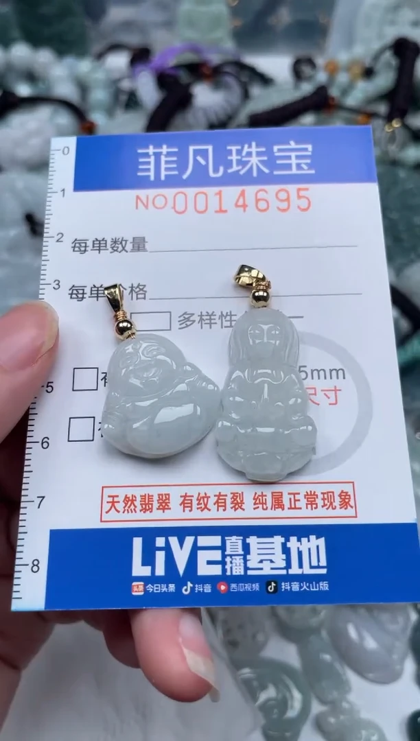 颈饰未镶嵌翡翠14695