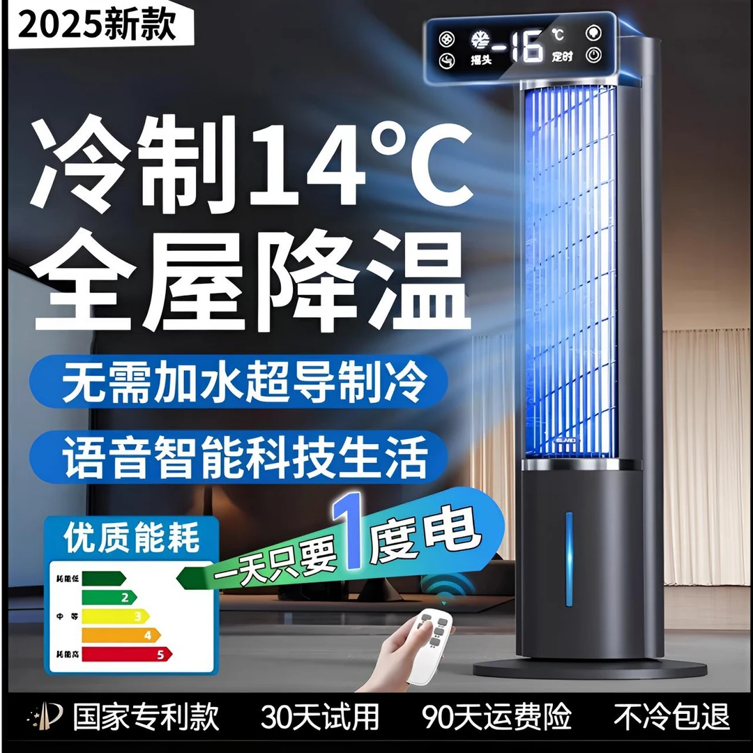 小米有品家用冷风扇水冷塔扇落地语音智能遥控卧室客厅无扇叶塔扇