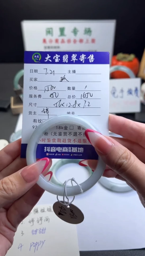 翡翠手镯未镶嵌趴**上手镯