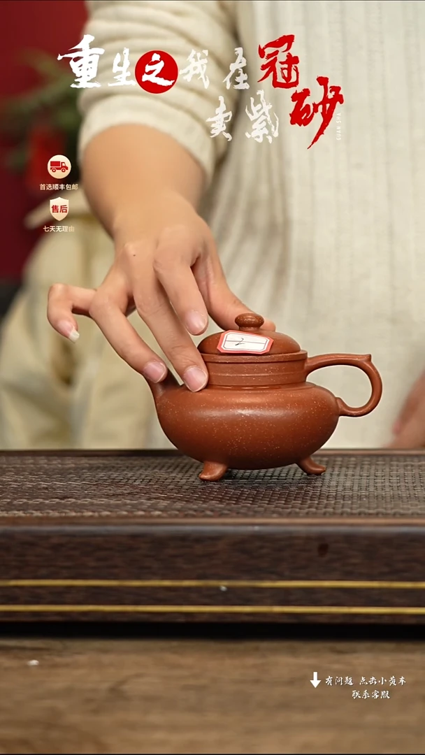 【闪购商品】紫砂茶壶冠砂茶器02