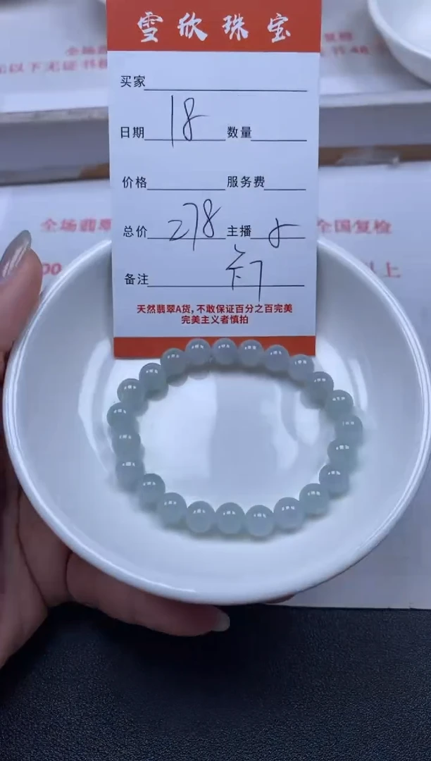 【闪购商品】翡翠颈饰未镶嵌雪欣散珠定制diy