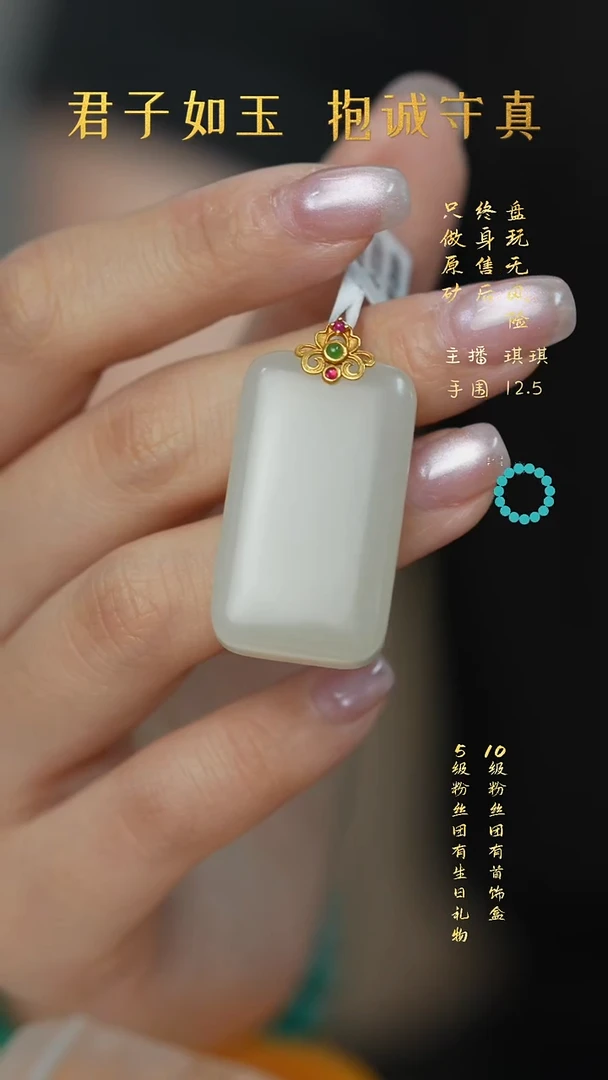 18K金镶嵌和田玉珠宝奇石Q82（多样性）