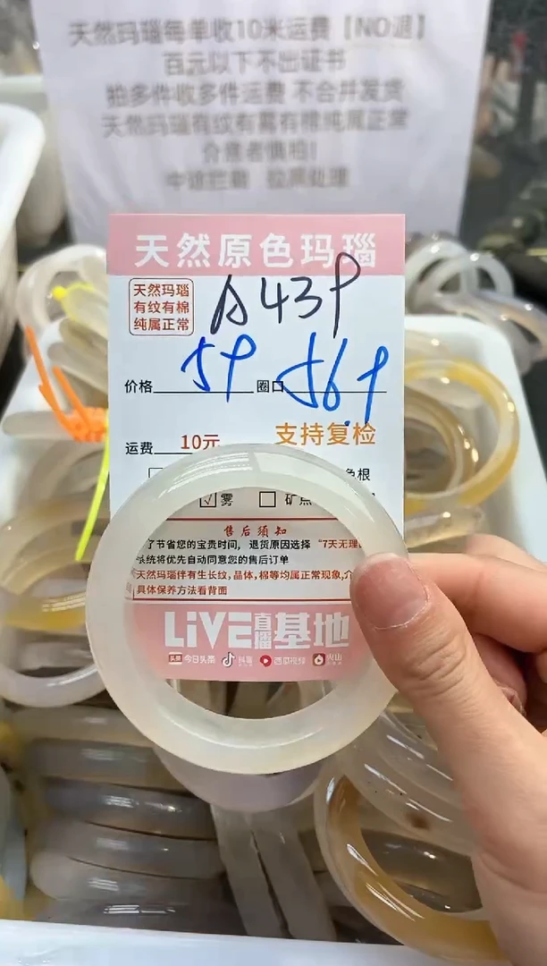 【闪购商品】玛瑙/玉髓手镯未镶嵌439