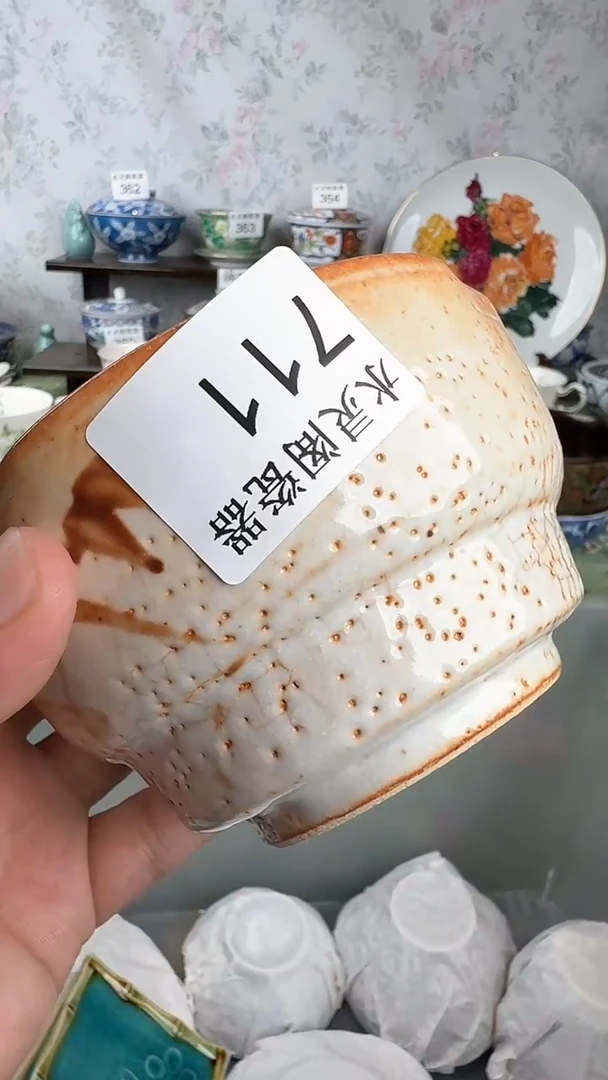 5****子711回流瓷 默认微瑕 满28包邮