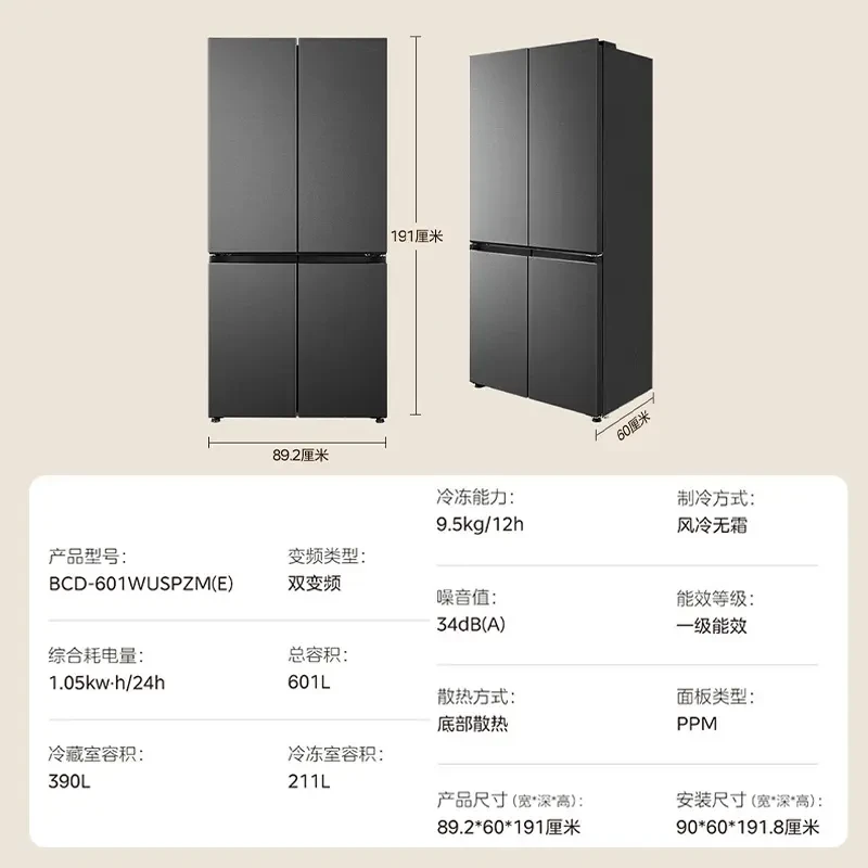 美的熊墩墩601升超薄零嵌入式冰箱十字四门双开家用风冷大容量