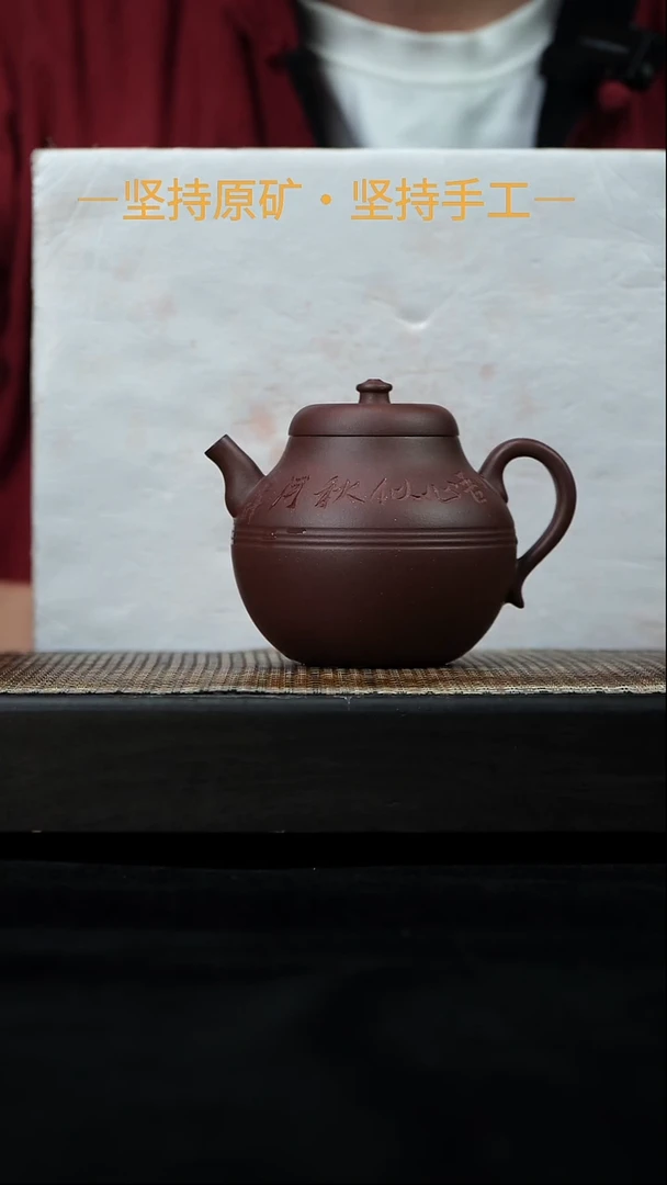 茶壶紫砂腰线巨轮 老紫泥 280cc 41