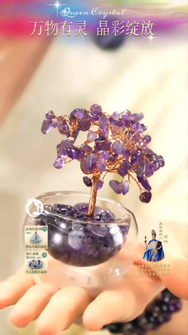 紫晶珠宝半成品未镶嵌紫水晶水晶树