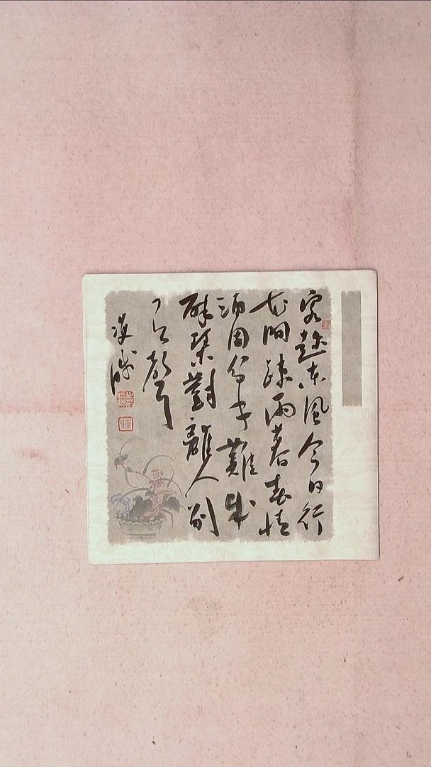 【闪购商品】书法崔双胜甘肃定西 34*34一平尺