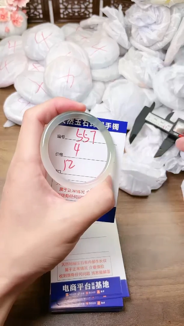 手镯玛瑙/玉髓未镶嵌557