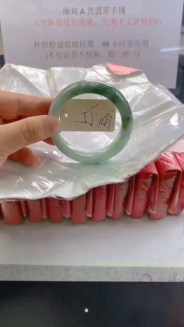 未镶嵌手镯翡翠149