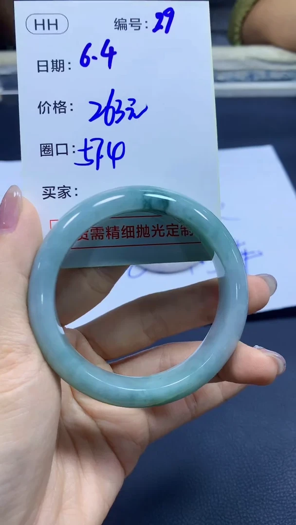 定制翡翠未镶嵌29手镯57.4+263元+拍一发一