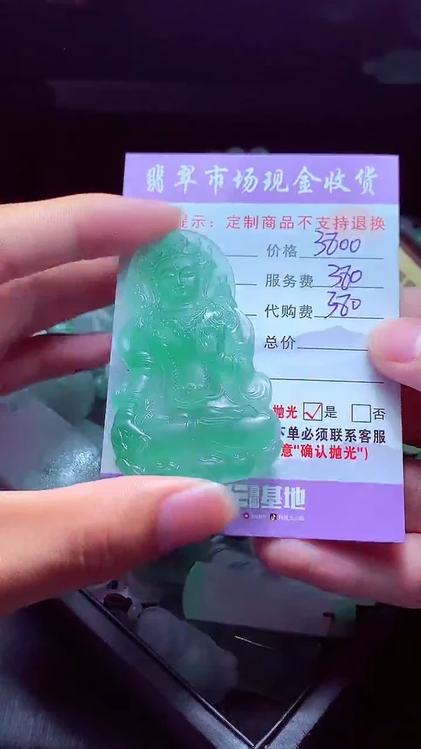 定制翡翠未镶嵌一****…翡翠毛货定制506965