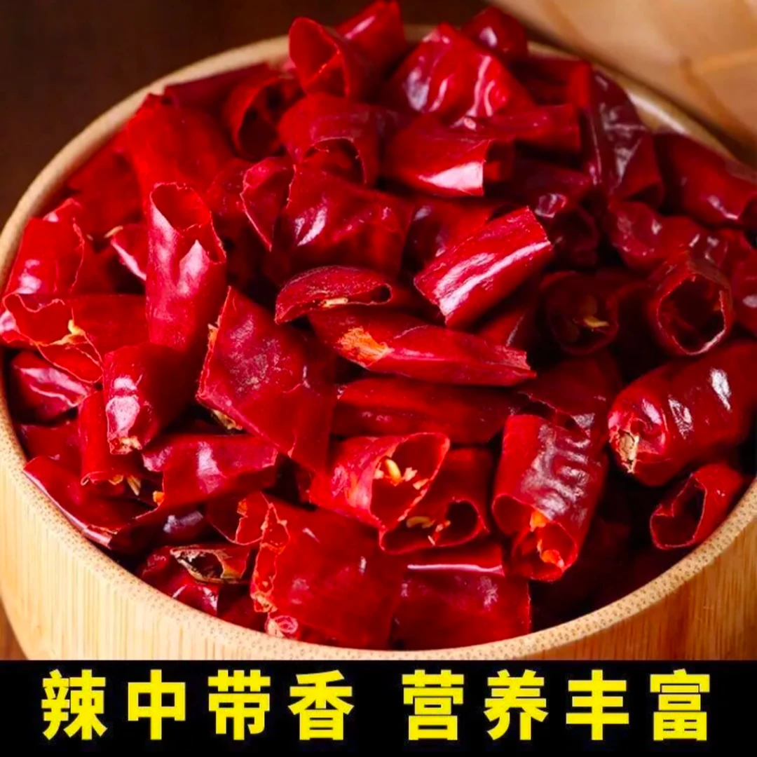 【精选】去籽干辣椒段香辣魔鬼椒贵州特辣小米椒红辣椒特辣辣椒段