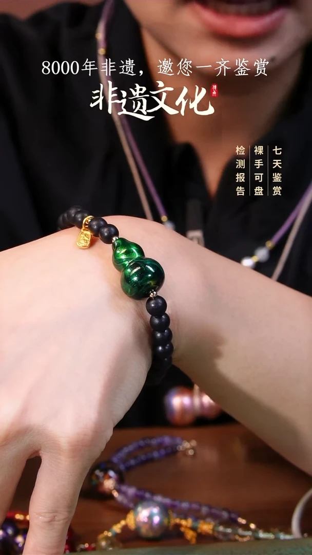 彩云砂冷翠葫芦手链