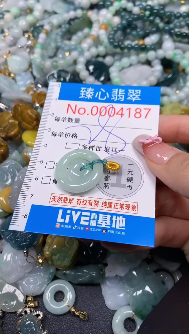 【闪购商品】翡翠颈饰未镶嵌含绳0004187