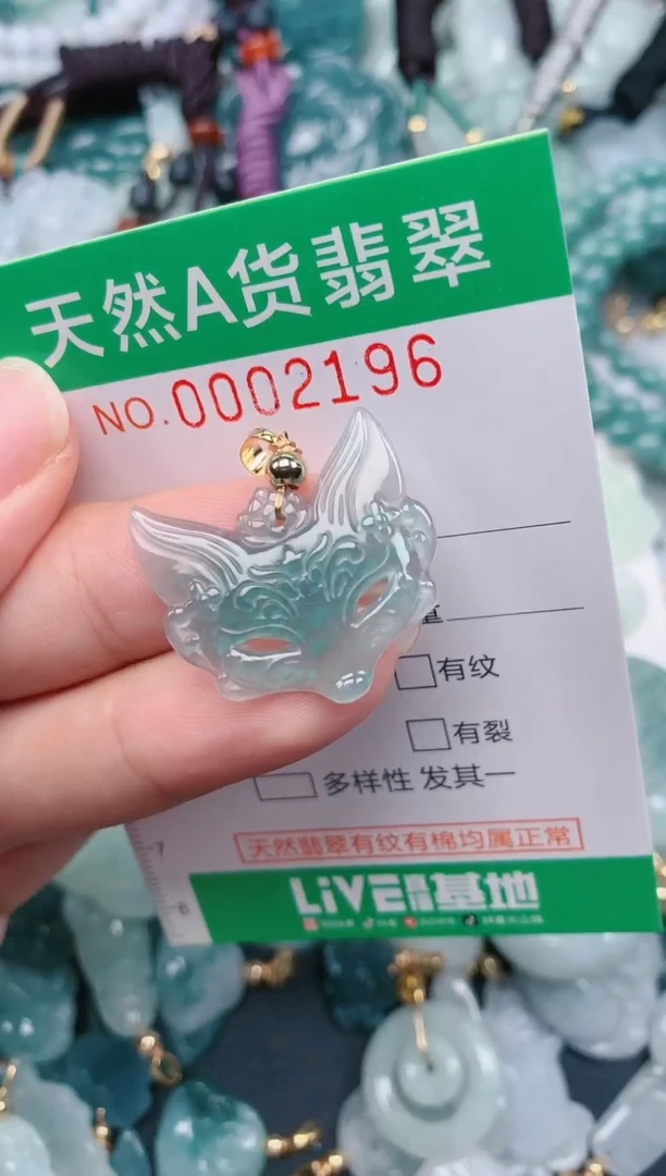 颈饰未镶嵌翡翠.0002196