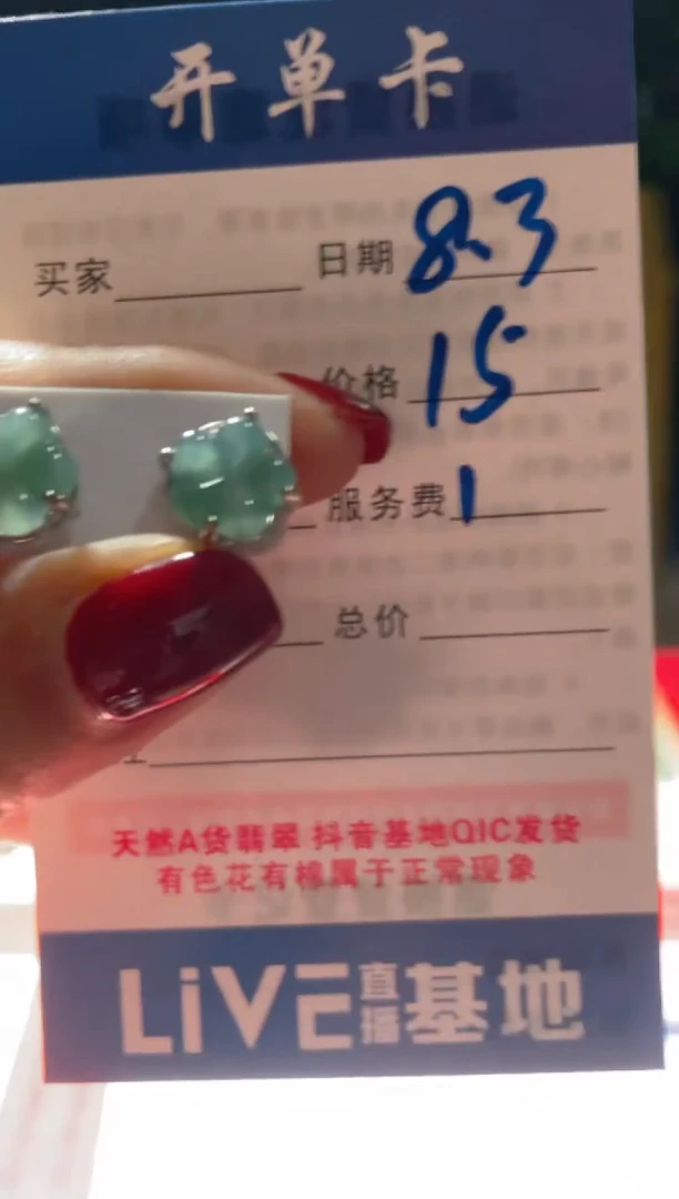 翡翠未镶嵌耳饰(多样性发货拍一件发件)0583732156