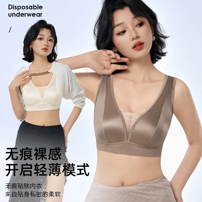 夏季凉感轻奢缎面无痕提拉聚拢收副乳透气胸垫无钢圈舒适内衣