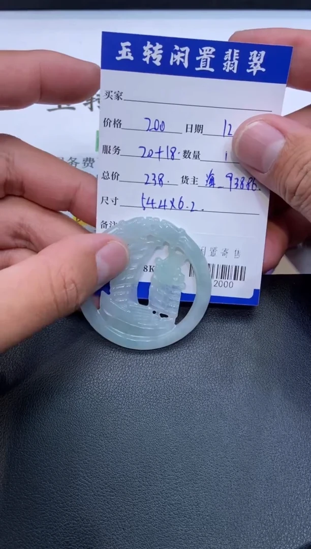 颈饰未镶嵌翡翠挂件多人-712000