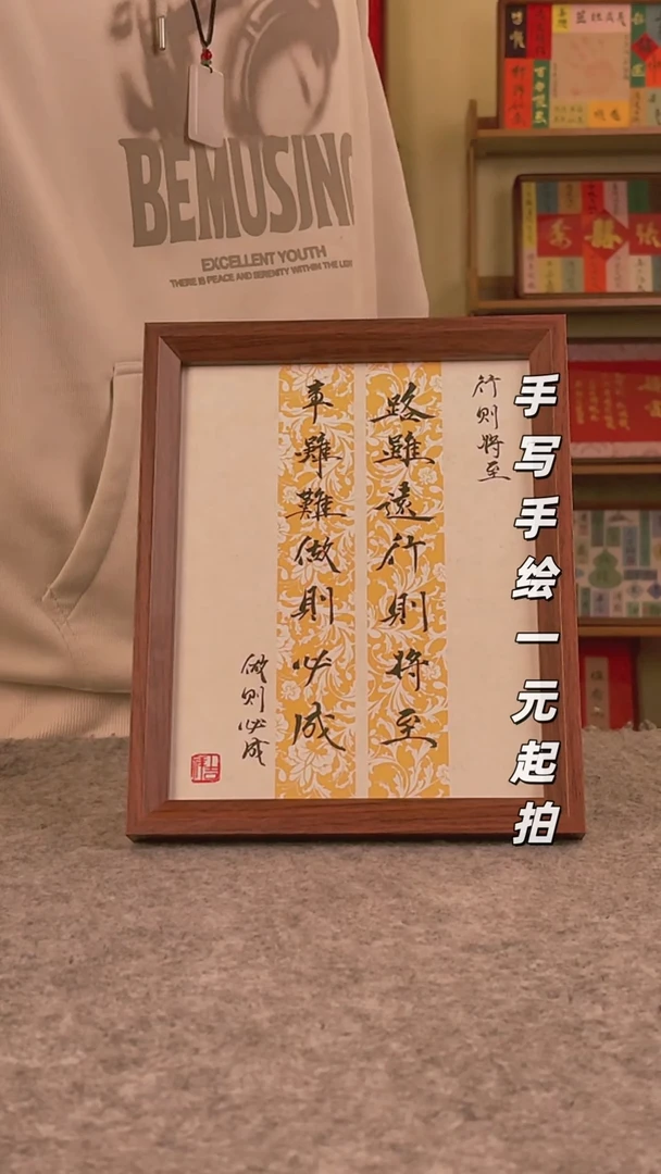 书法-**.书法文玩，手写手绘