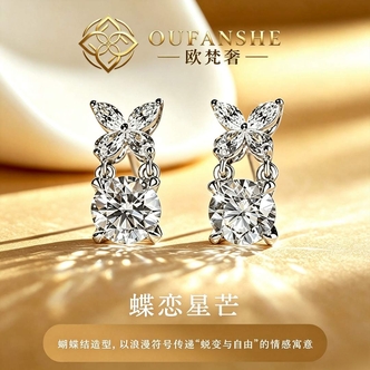 欧梵奢【蝶恋星芒】通勤灵动白钻耳钉blingbling轻奢气