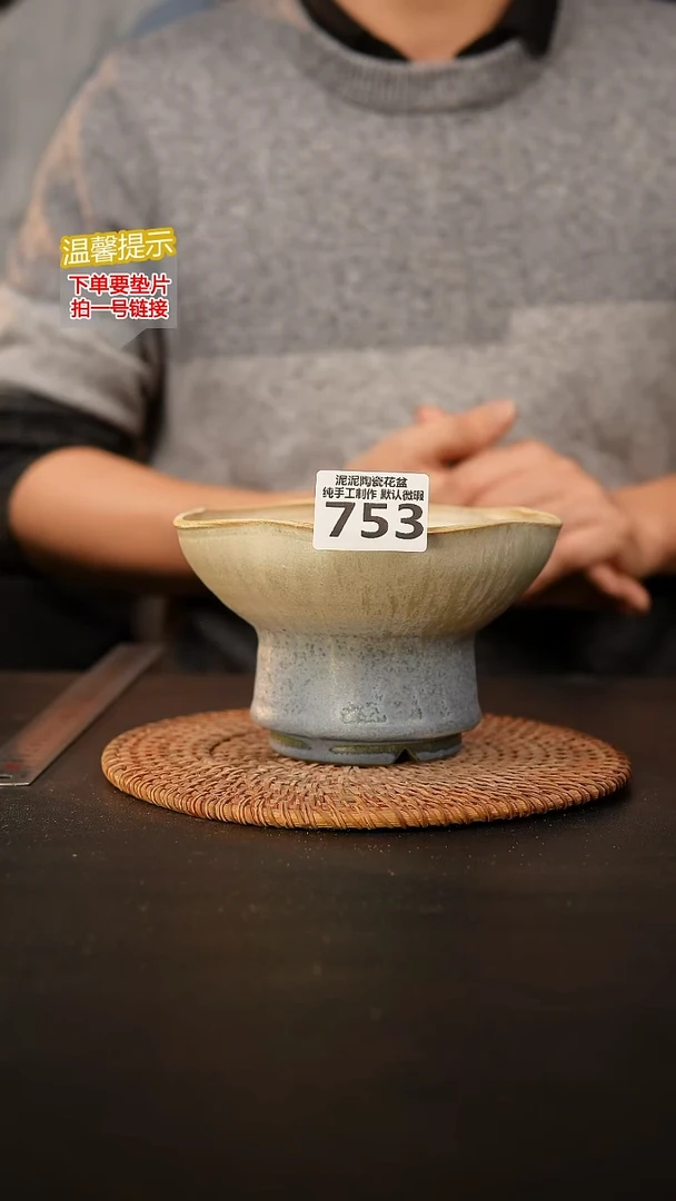 瓷片753 内口径约14  外高约9
